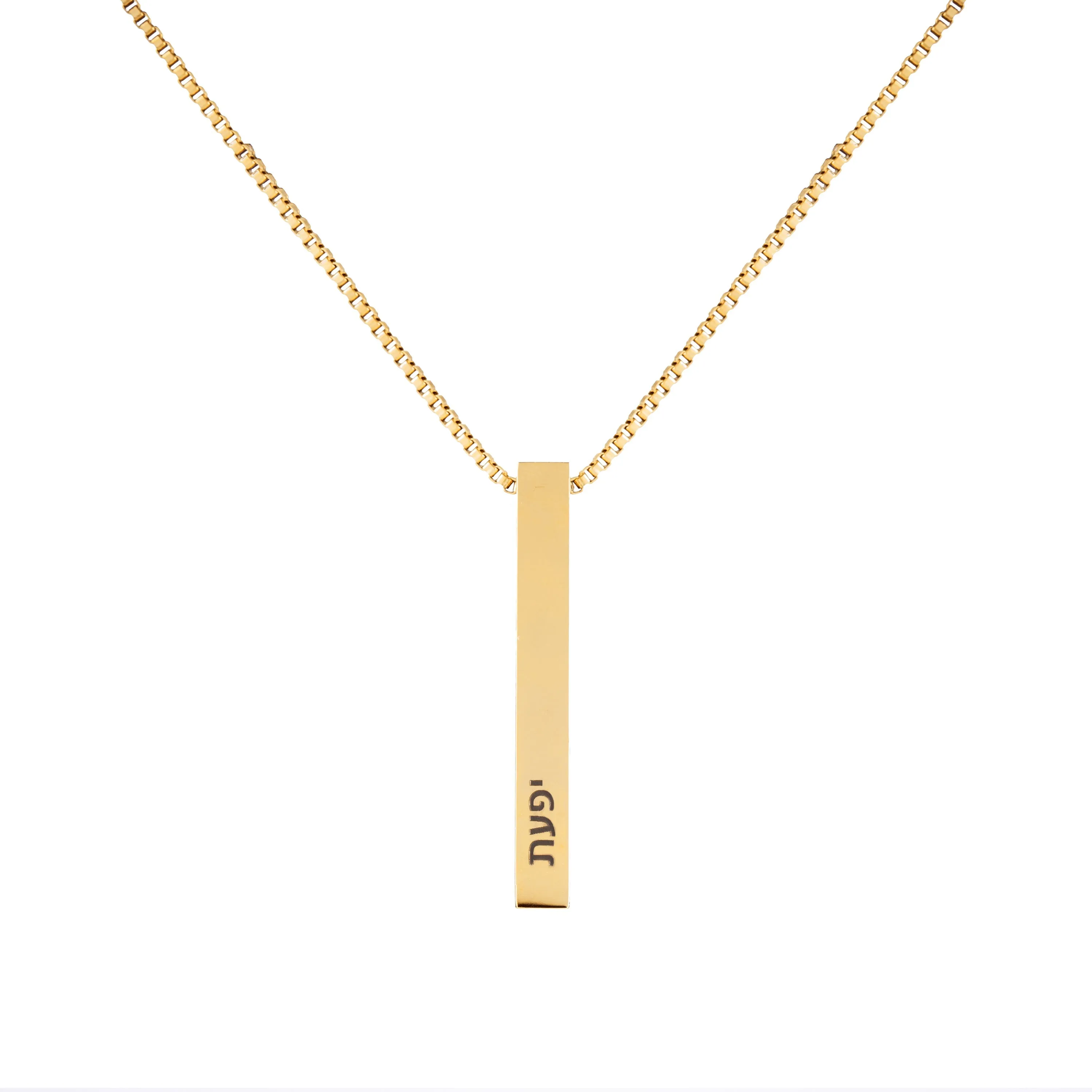 Hebrew Customized 3D Bar Necklace