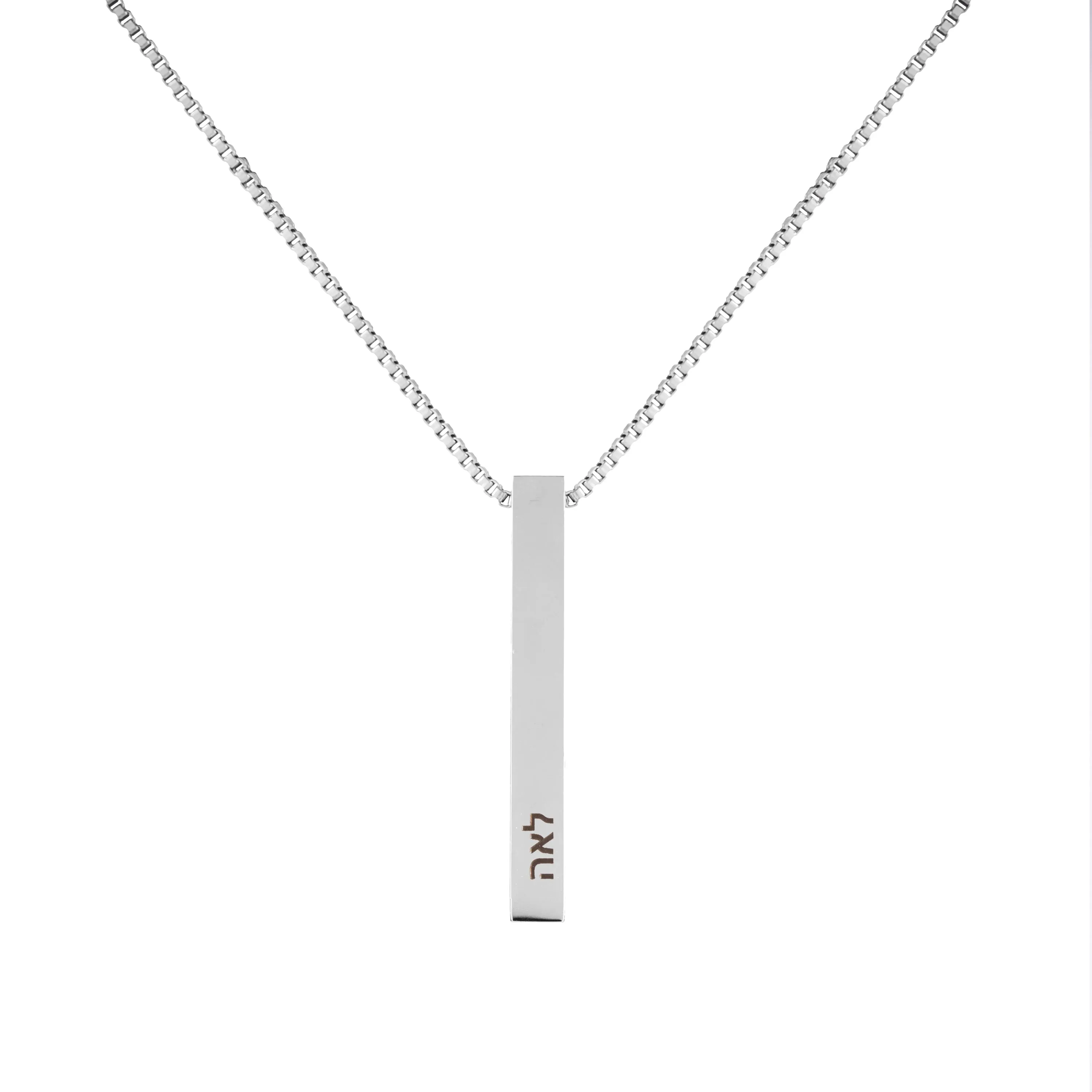 Hebrew Customized 3D Bar Necklace